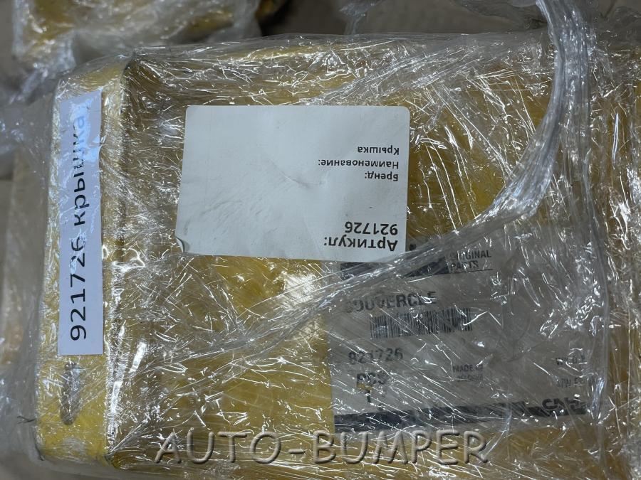 ТХ66, ТХ68 Крышка молотильного хвоста 921726